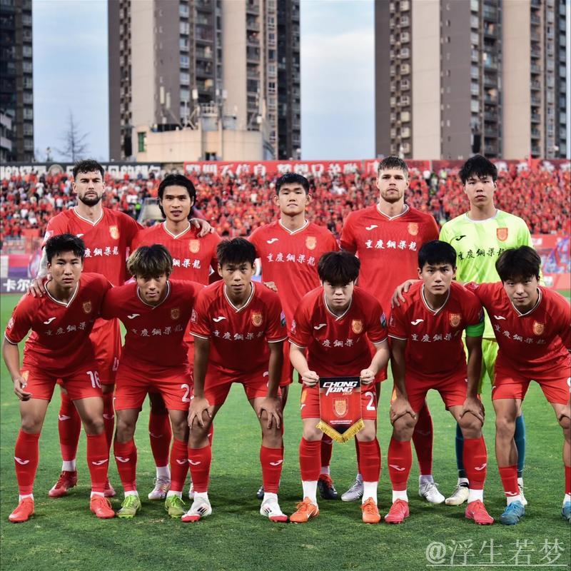 中甲公平竞赛奖出炉：重庆铜梁龙等四支球队获奖