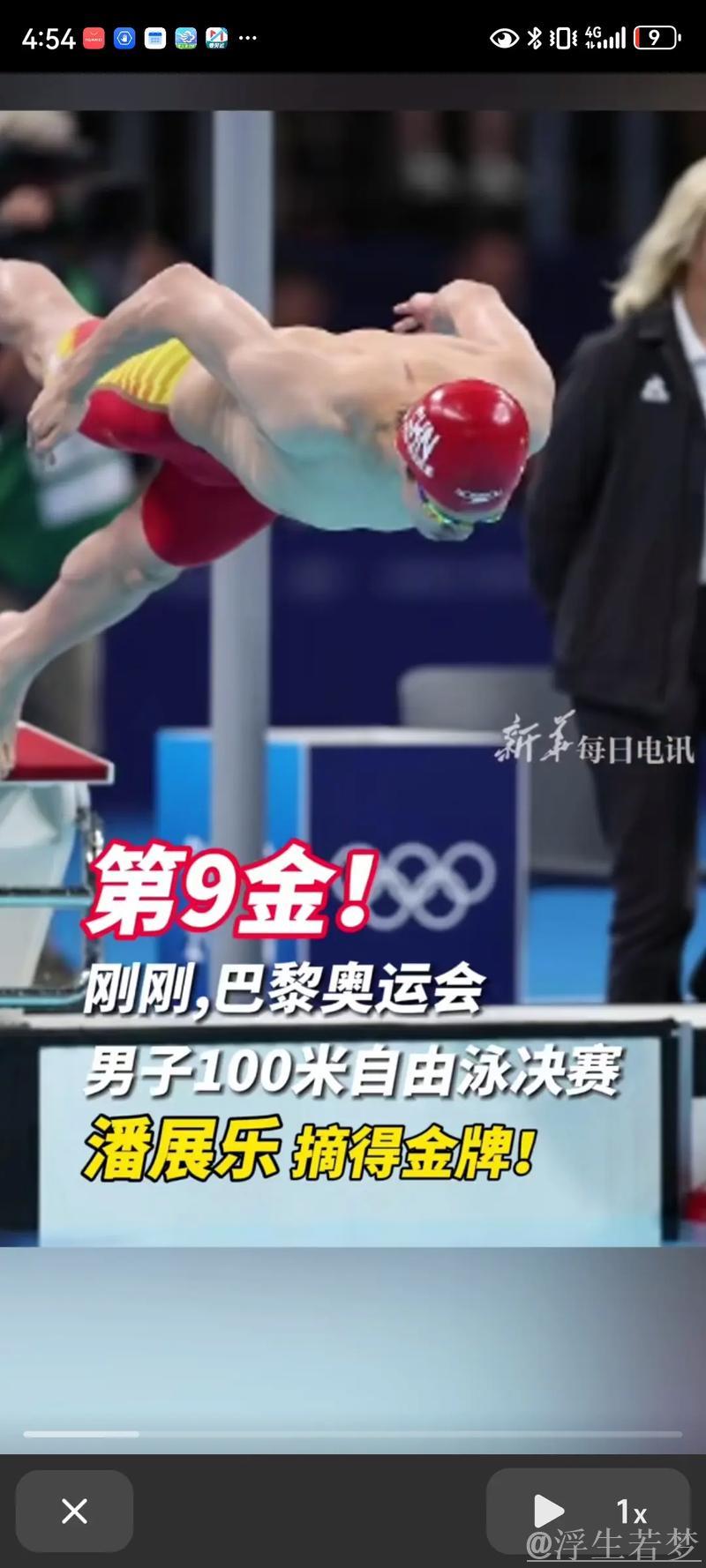 洛杉矶奥运游泳标准提升,潘展乐全运会四项成绩均未达标 洛杉矶奥运游泳标准提升,潘展乐全运会四项成绩均未达标