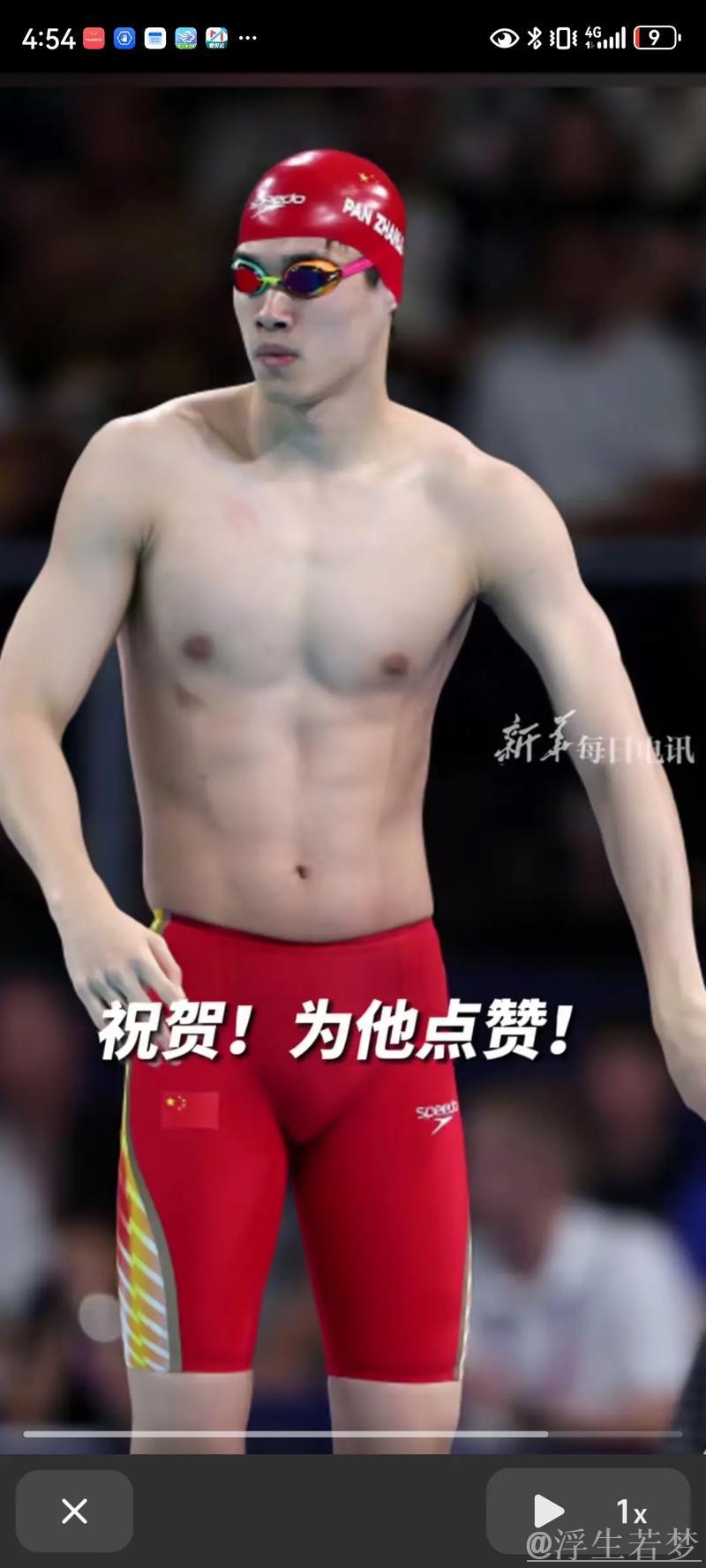 洛杉矶奥运游泳标准提升,潘展乐全运会四项成绩均未达标 洛杉矶奥运游泳标准提升,潘展乐全运会四项成绩均未达标