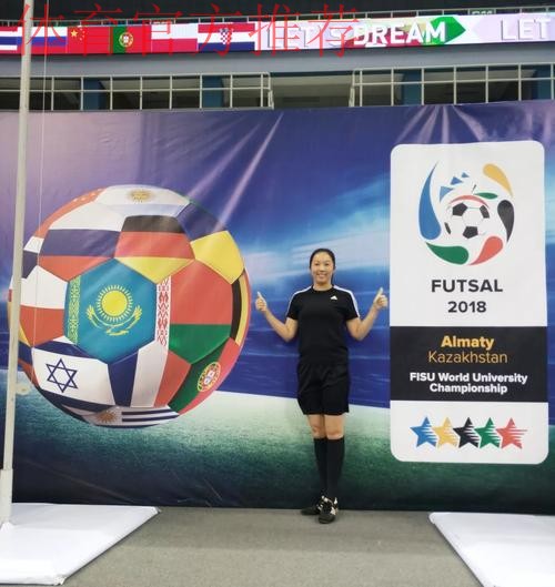 五超人物志丨梁庆云:青奥会五人制足球裁判中国第一人 五超人物志丨梁庆云:青奥会五人制足球裁判中国第一人