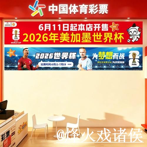 2026世界杯滚球官网怎么找?登录问题和临场变化说明 2026世界杯滚球官网怎么找?登录问题和临场变化说明